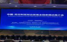 澳友集團與尼日利亞Pakrin Investments Ltd公司開展戰(zhàn)略合作