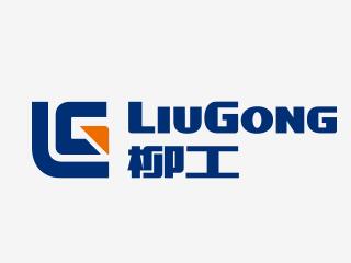 廣西柳工機械股份有限公司
