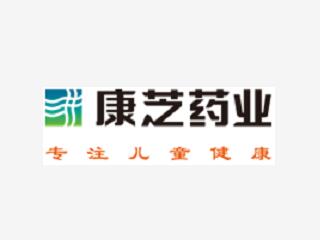 康芝藥業股份有限公司