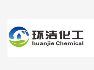 東莞市環潔化工有限公司