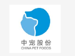 煙臺中寵食品股份有限公司