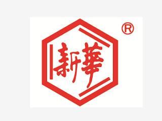 山東新華制藥股份有限公司