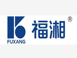 湖南福湘木業有限責任公司