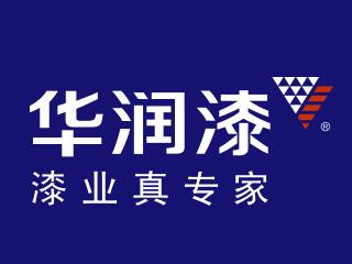 廣東華潤涂料有限公司
