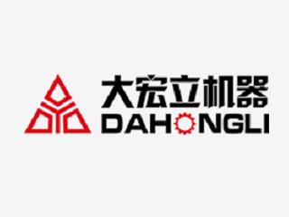 成都大宏立機器股份有限公司