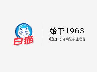 上海和黃白貓有限公司