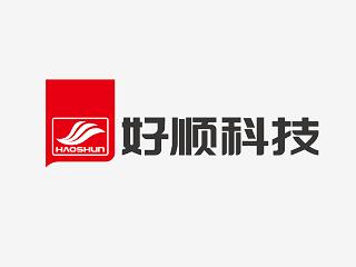 廣東好順歐迪斯科技股份有限公司
