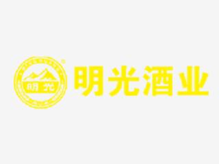 安徽明光酒業(yè)有限公司
