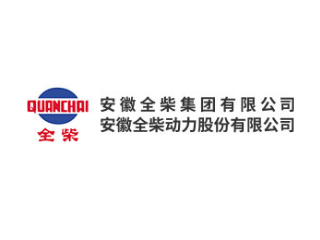 安徽全柴動(dòng)力股份有限公司