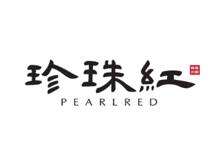 廣東明珠珍珠紅酒業(yè)有限公司