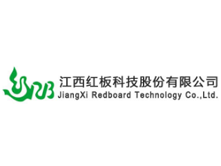 江西紅板科技股份有限公司