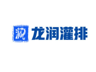江蘇龍潤灌排有限公司