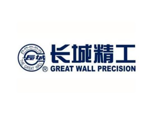 寧波長城精工實業(yè)有限公司