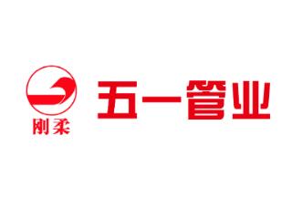 廣西五一管業股份有限公司