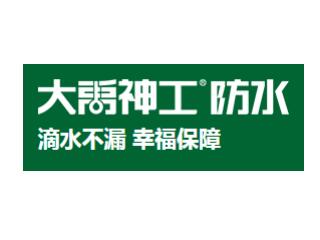 長沙大禹建材科技有限公司