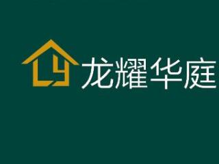 龍耀華庭智能門窗