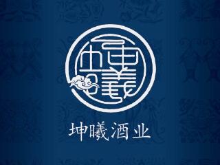 貴州坤曦酒業有限公司