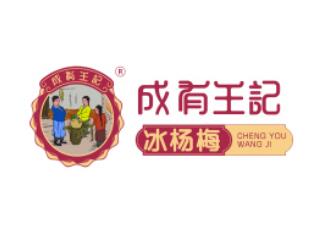 貴州成有王記善沅食品有限公司