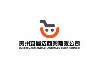 貴州安曼達(dá)商貿(mào)有限公司
