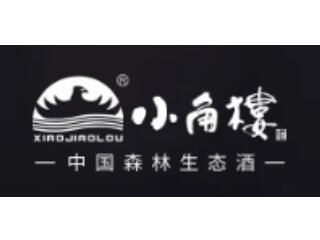 四川小角樓酒業(yè)有限公司